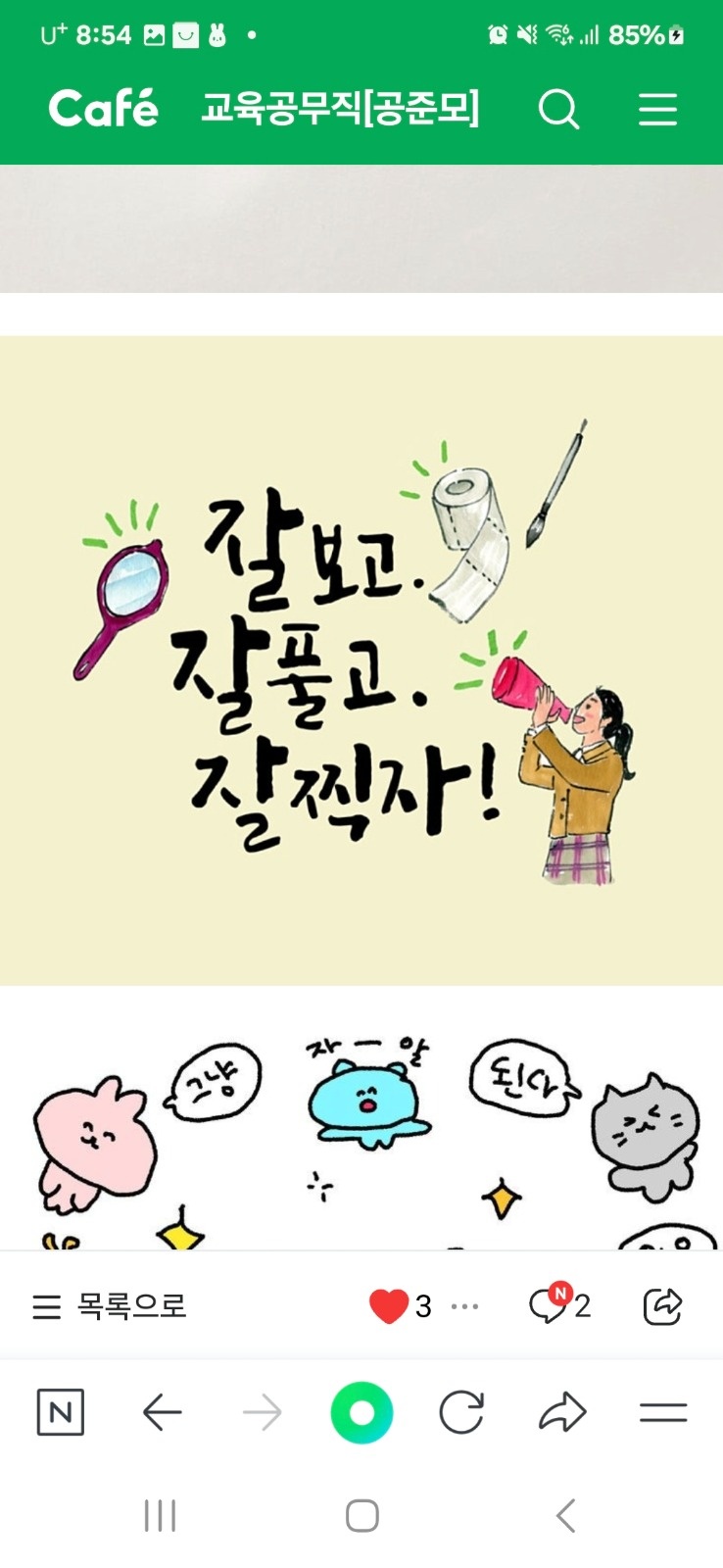 고1독해문법가르쳐주실분구해요 공고 썸네일