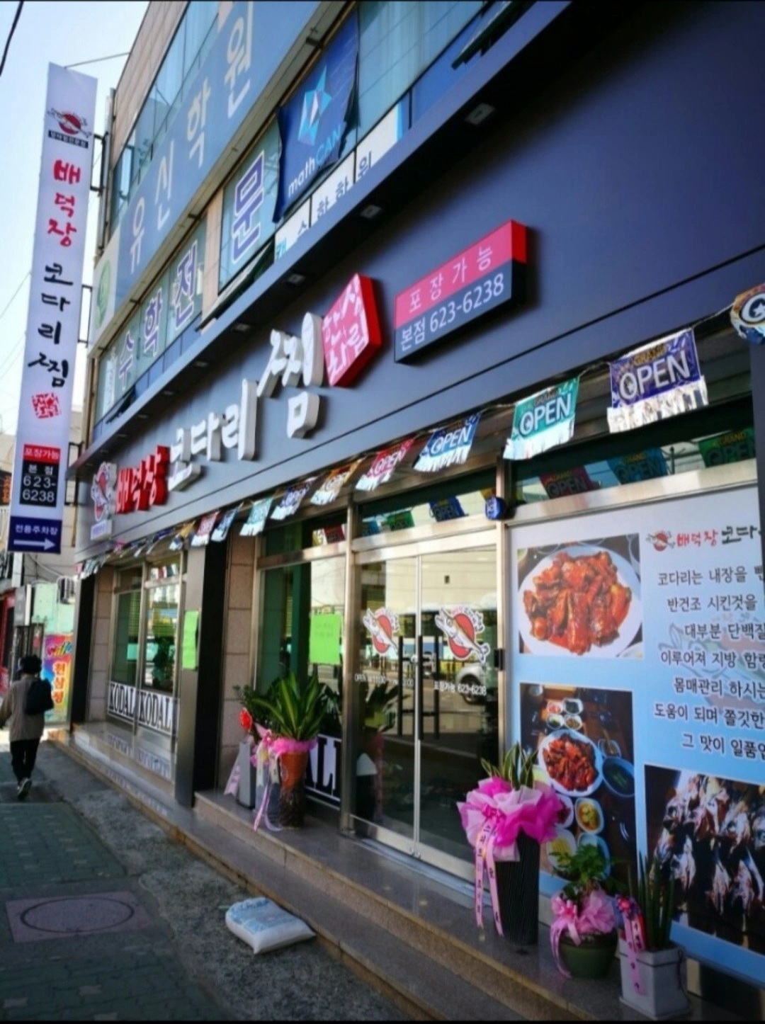 평일 오후반 구합니다
