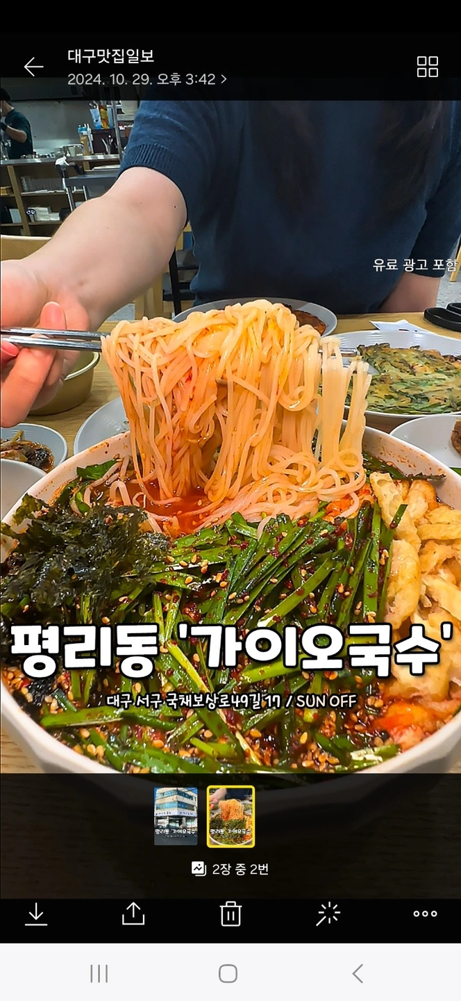 가이오국수 직원 모집합니다