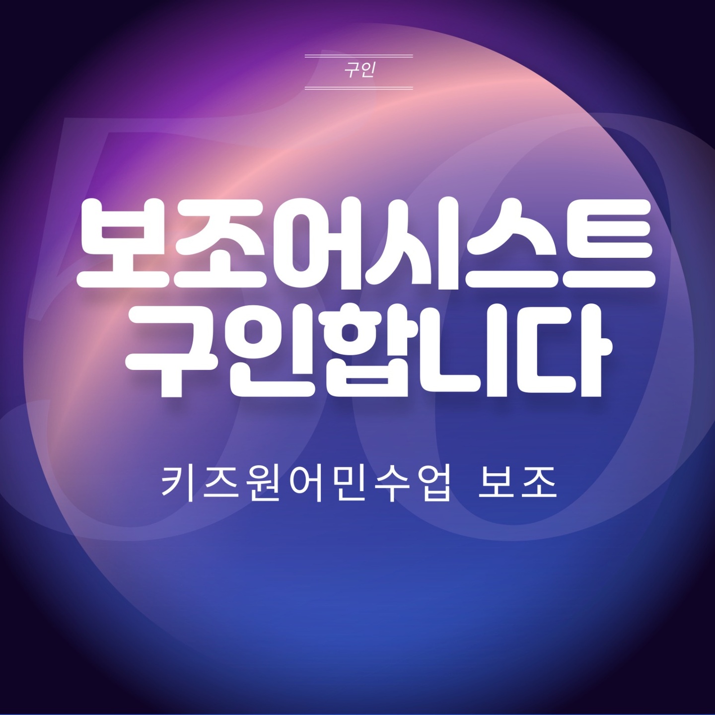 북아현동 티엔엠(TNM)잉글리쉬 아르바이트 장소