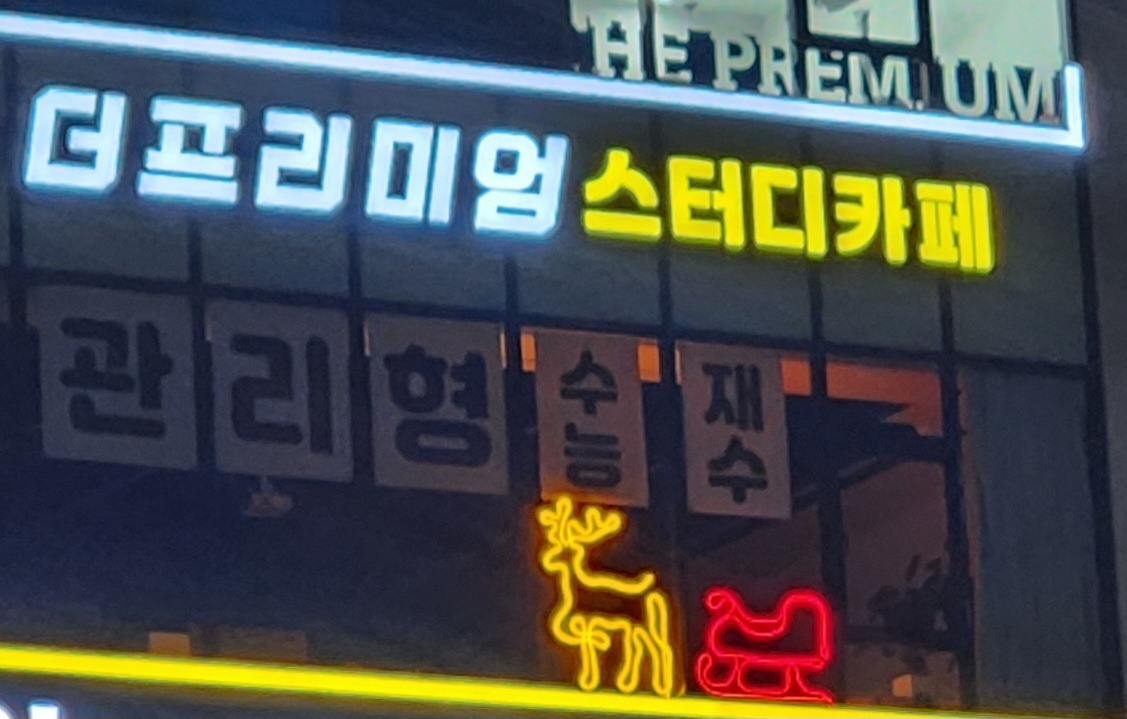 알바