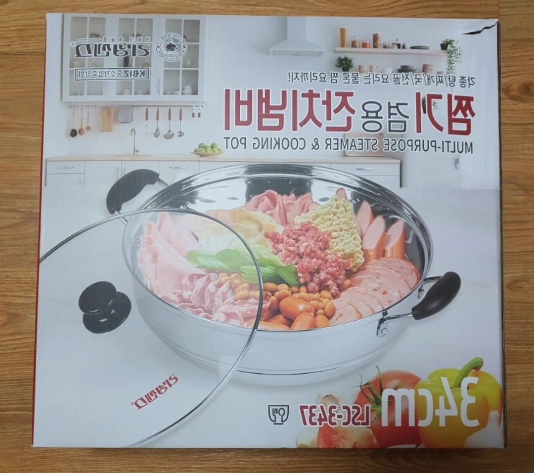 찜솥겸용냄비