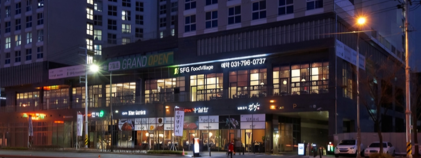 하남미사점 우설화 및 천지연 직원모집!! 공고 썸네일