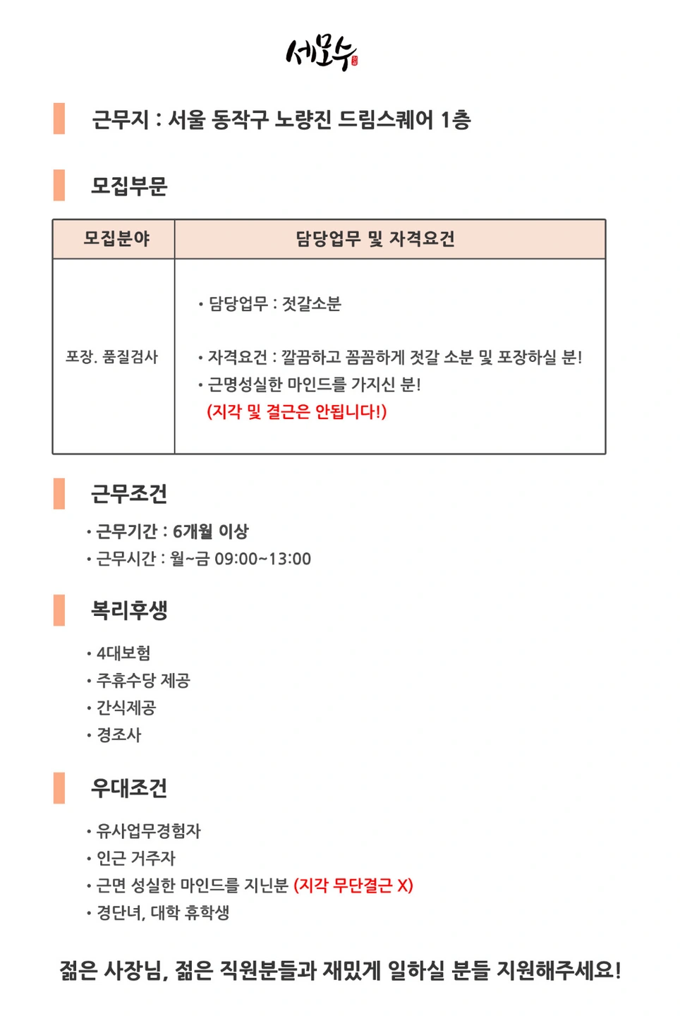 세모수 오전소분알바 같이해요~!