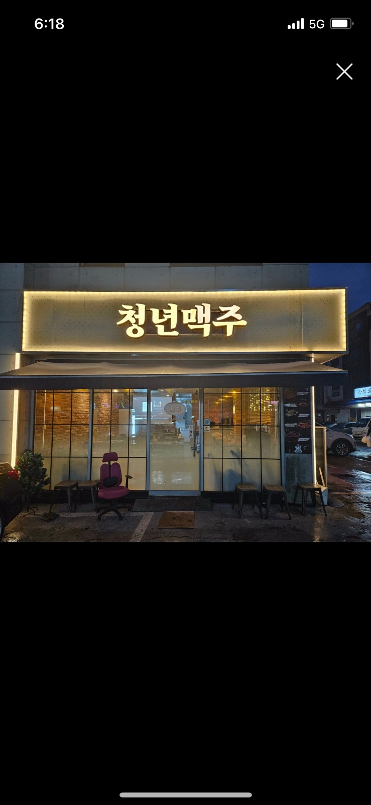 청년맥주 홀서빙 구인 공고 썸네일