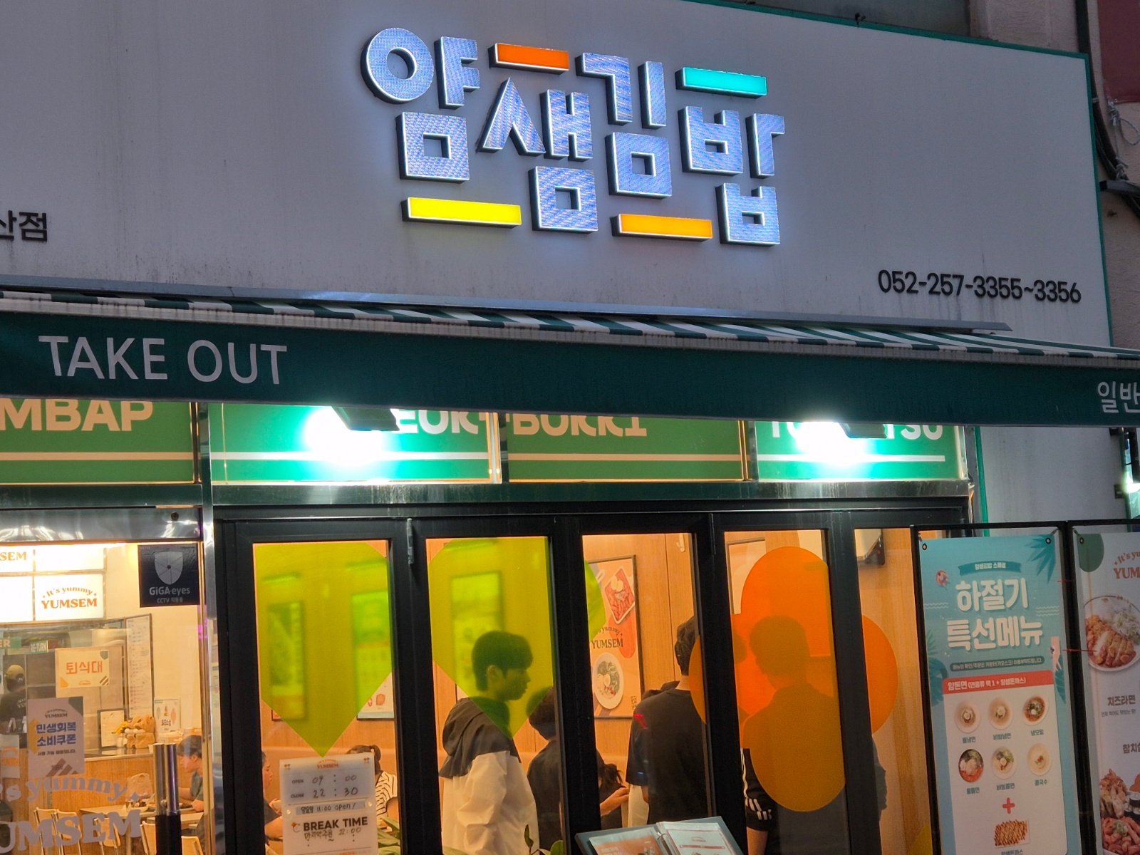 합께일할주방직원구합니다 공고 썸네일