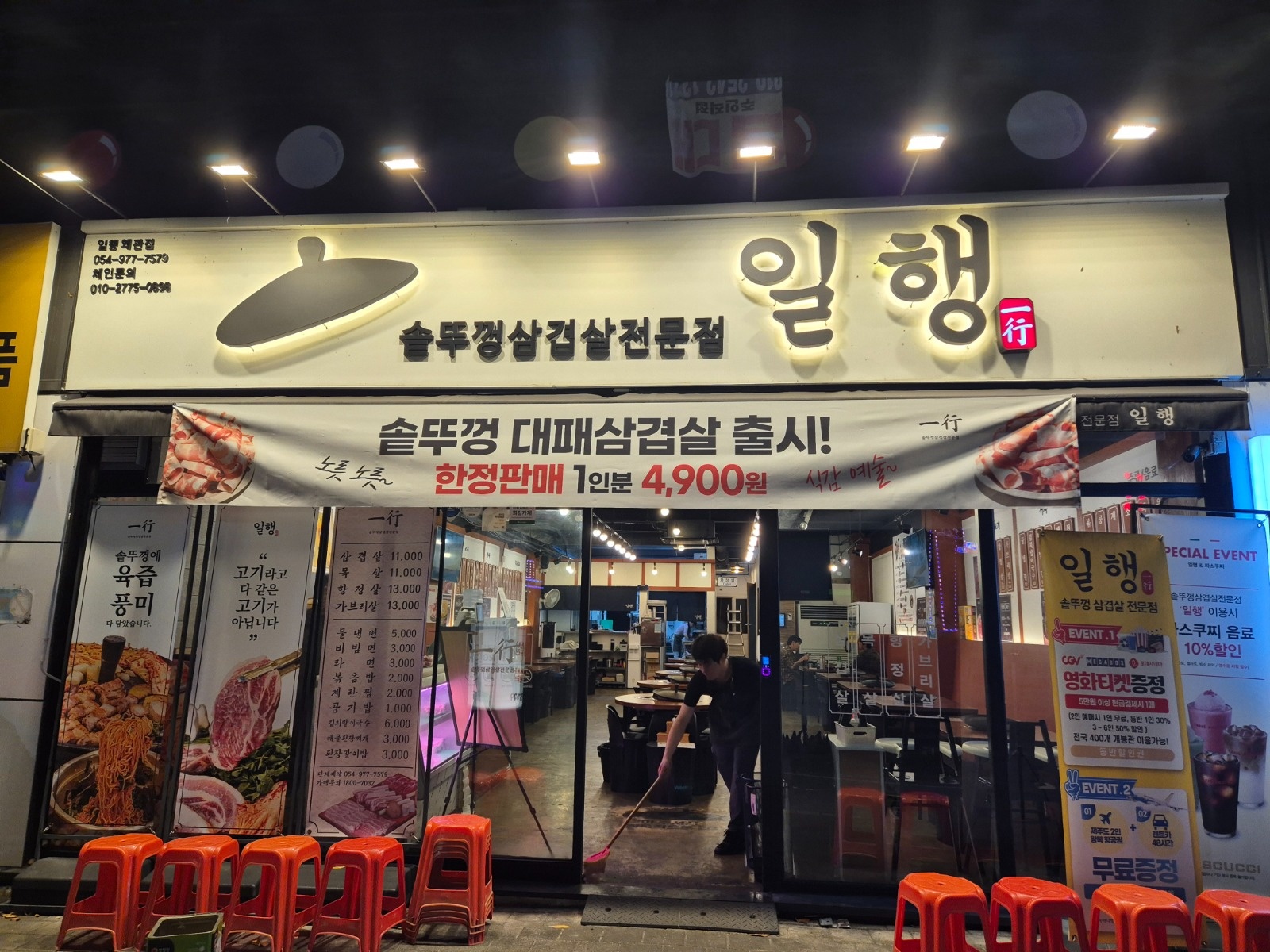 서빙 직원 찾아요 공고 썸네일