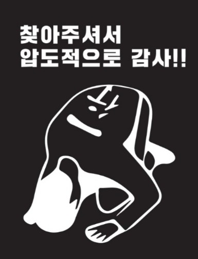 월320받고 확실히 일 배워보실분 공고 썸네일