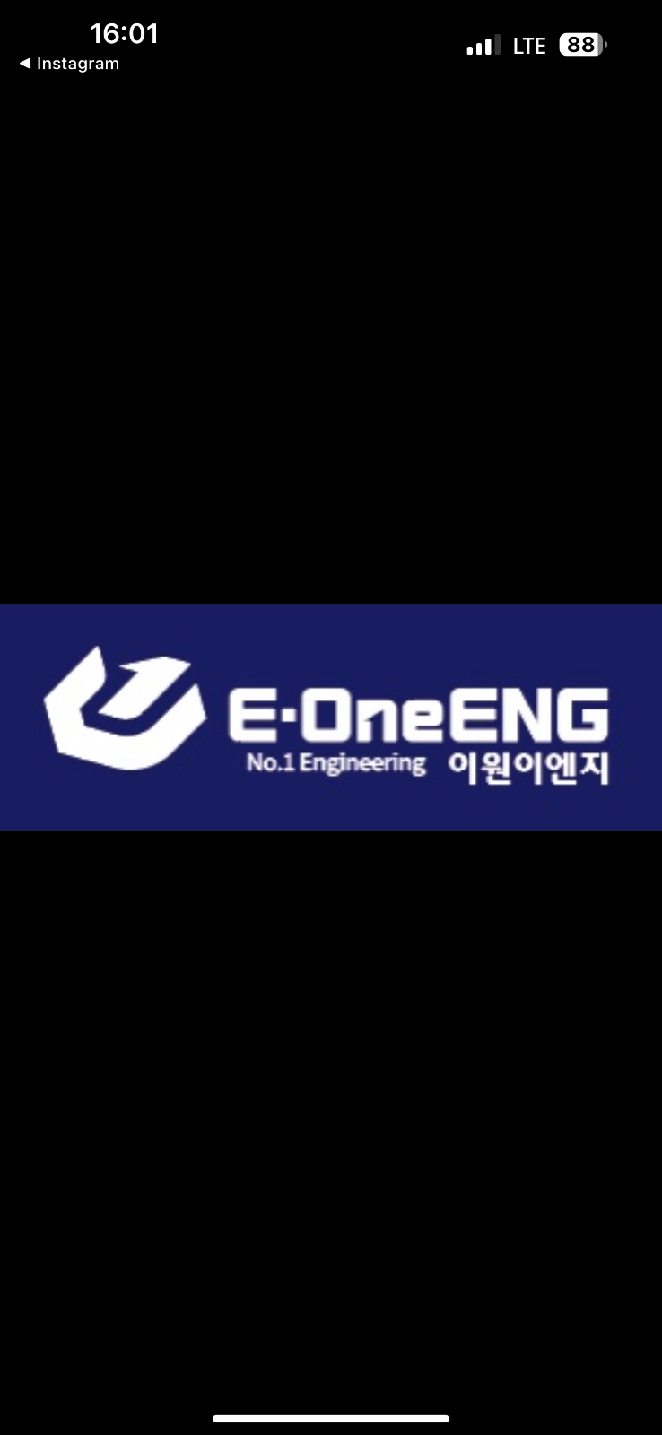 안산 EOS 안전관리자 모집 공고 썸네일