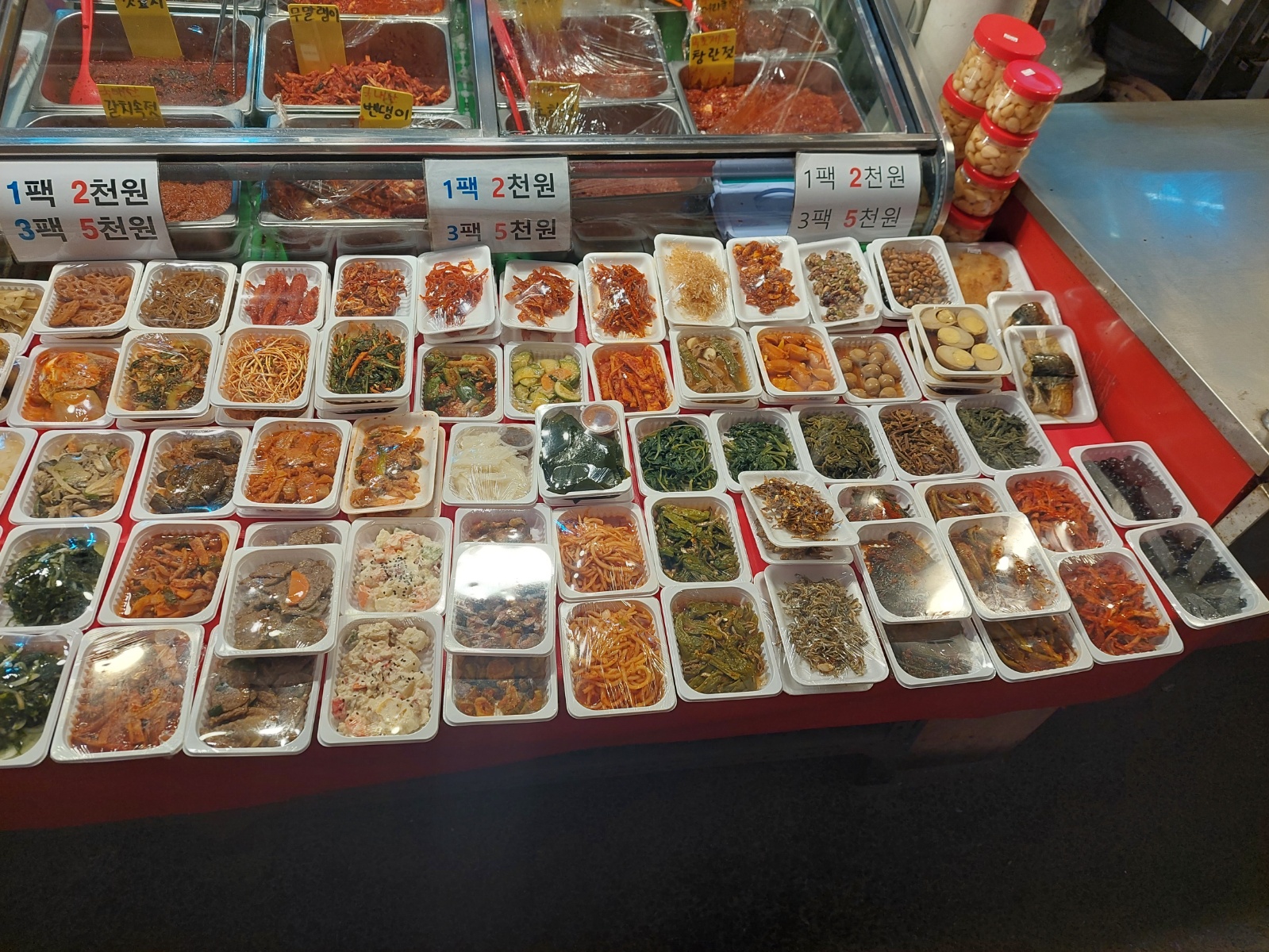 반찬포장및 판매 공고 썸네일