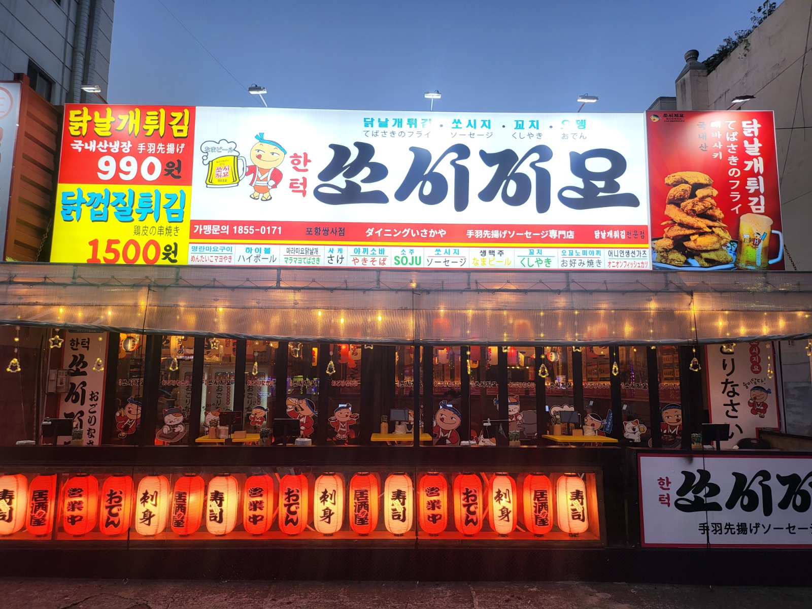 쌍사 쏘시지요 금,토 홀써빙 알바생을 구합니다 공고 썸네일