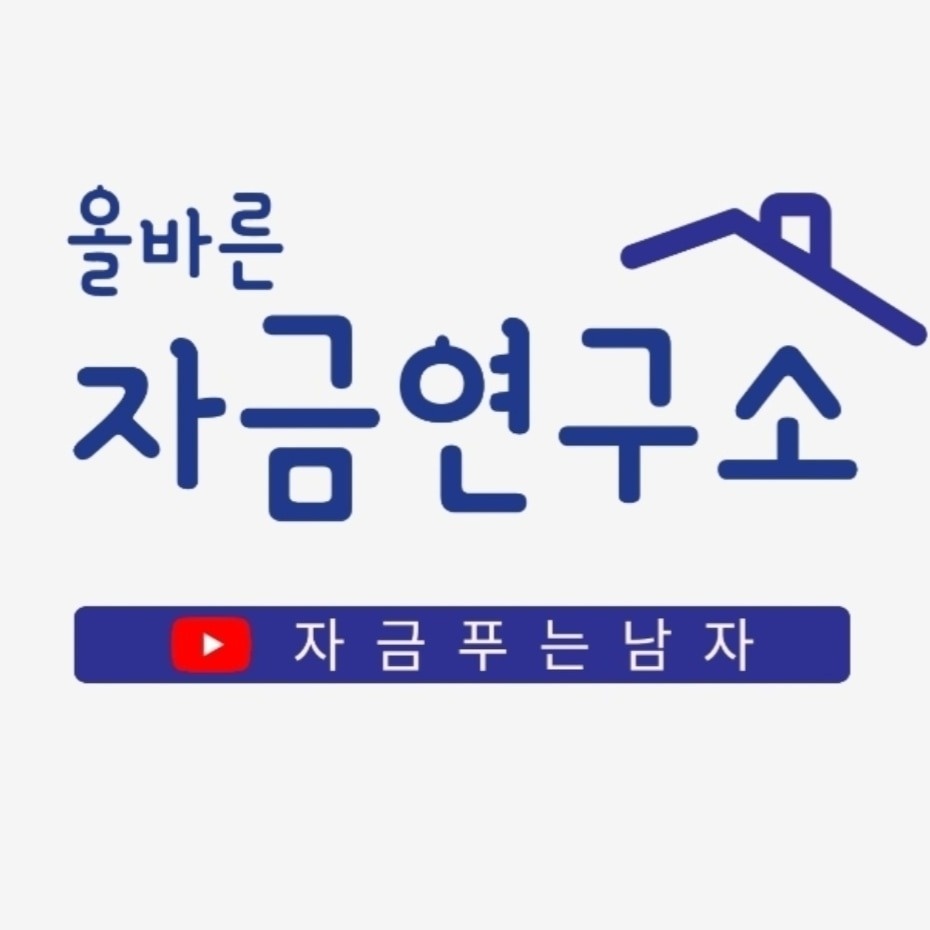 산척동 올바른 자금 연구소 아르바이트 장소 (1)