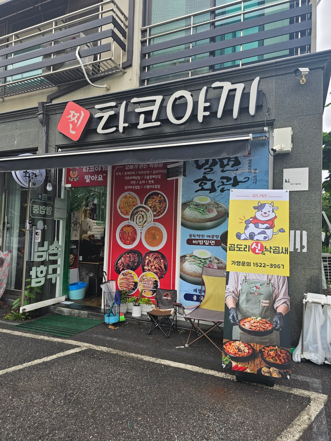 타코야끼집에서 알바 구해요