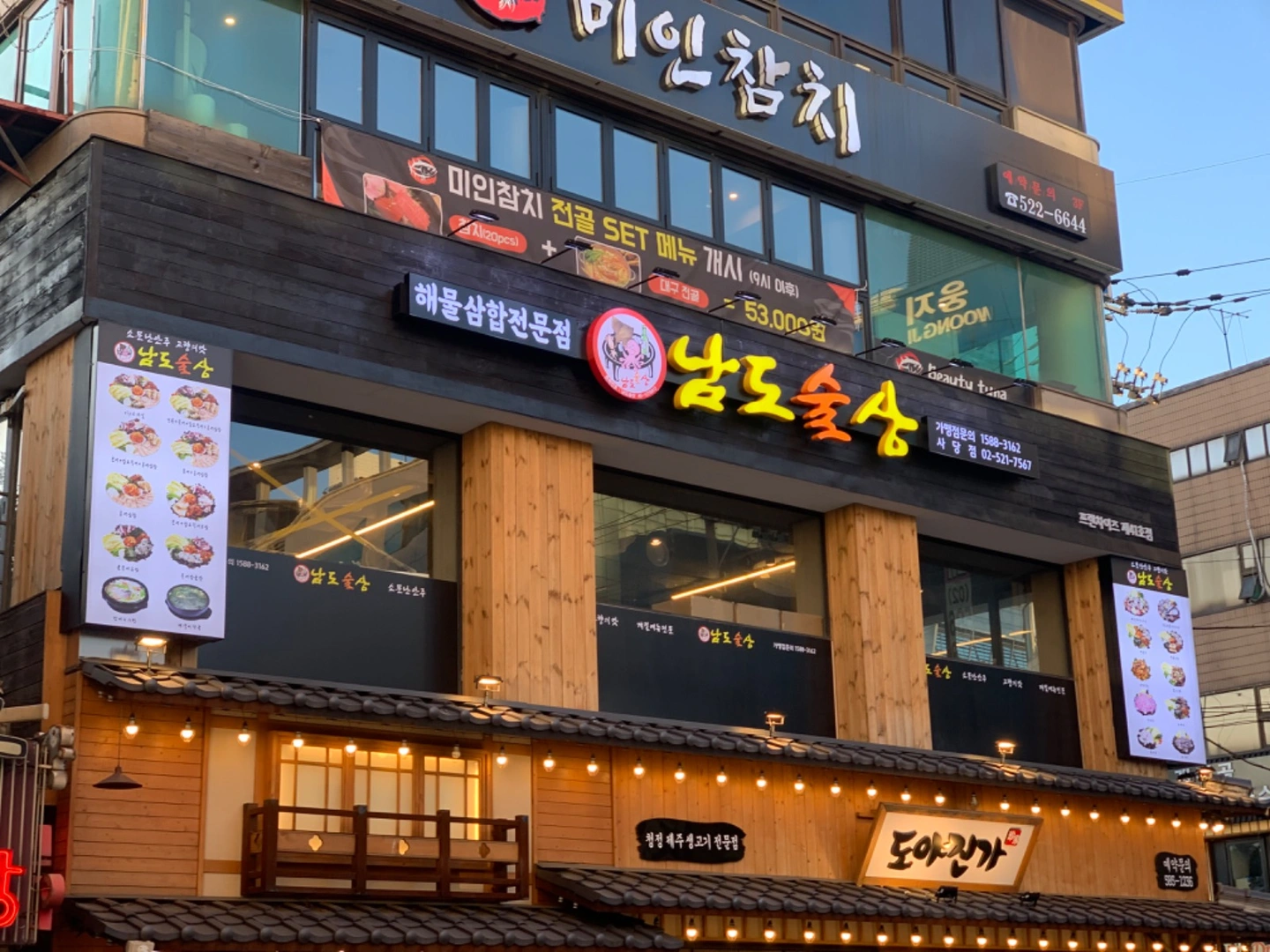 홀서빙 파트타임 (남도술상 사당점)