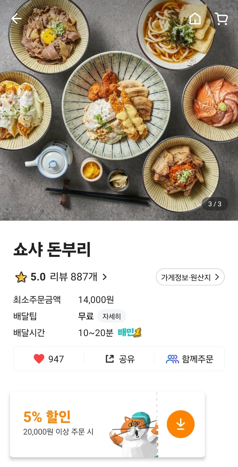 점심시간 알바님 모셔요!!! 공고 썸네일