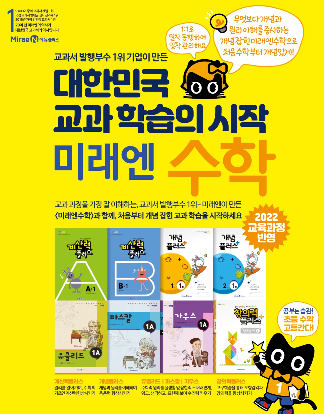 초등학교 앞 홍보물배부