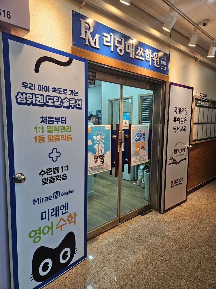 중.고등수학 선생님 모십니다 공고 썸네일