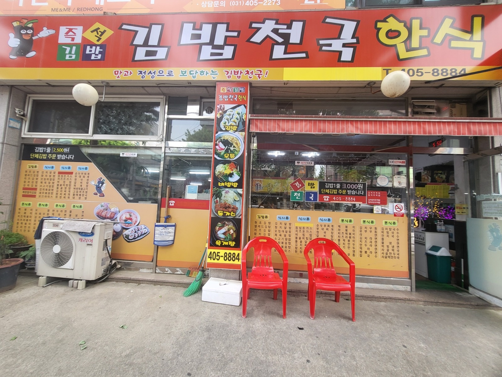 주방  구합니다 공고 썸네일