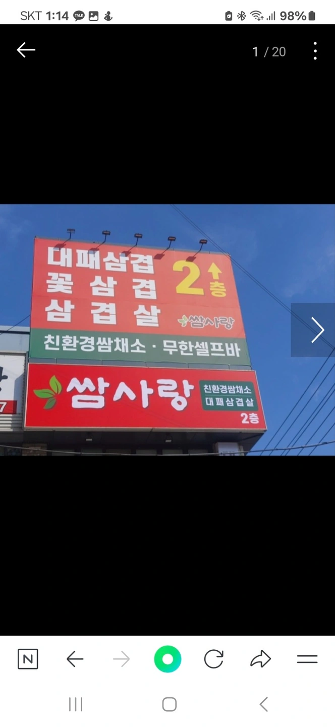 주방 직원 구합니다(구성역쌈사랑)