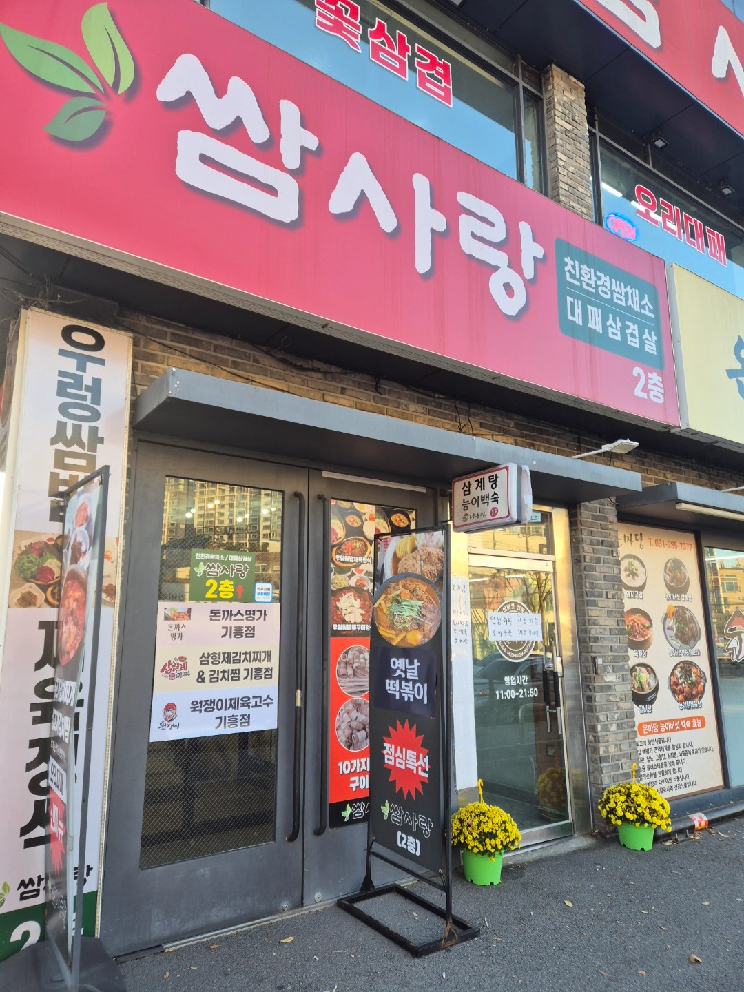 주방보조 알바 구합니다
