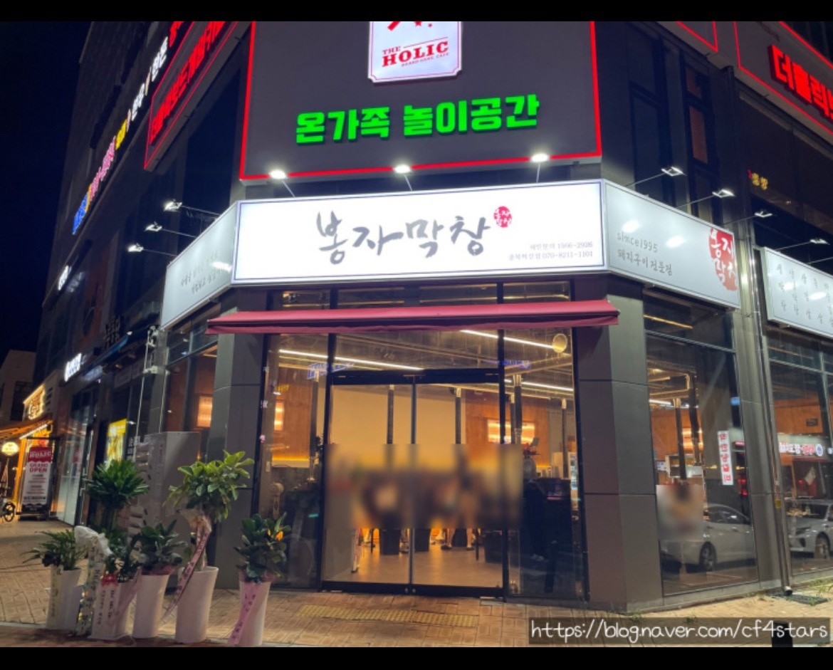 봉자막창 주방 아르바이트 구합니다 공고 썸네일