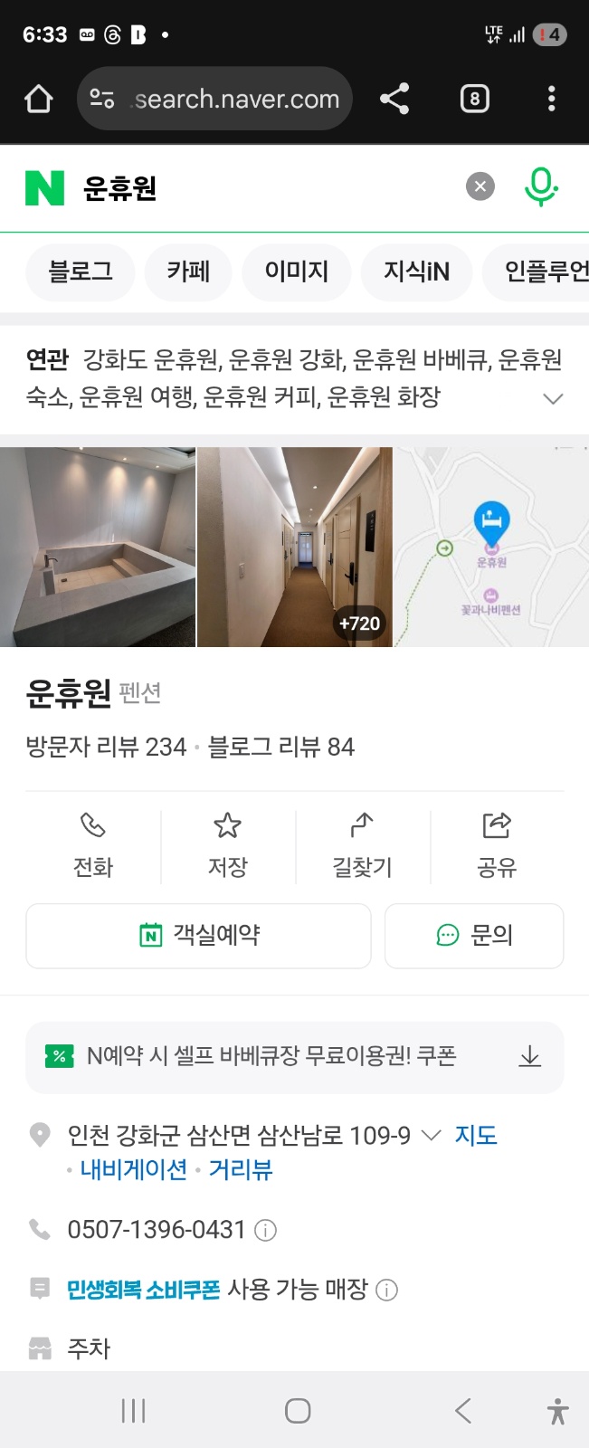 삼산면 호텔 청소 공고 썸네일