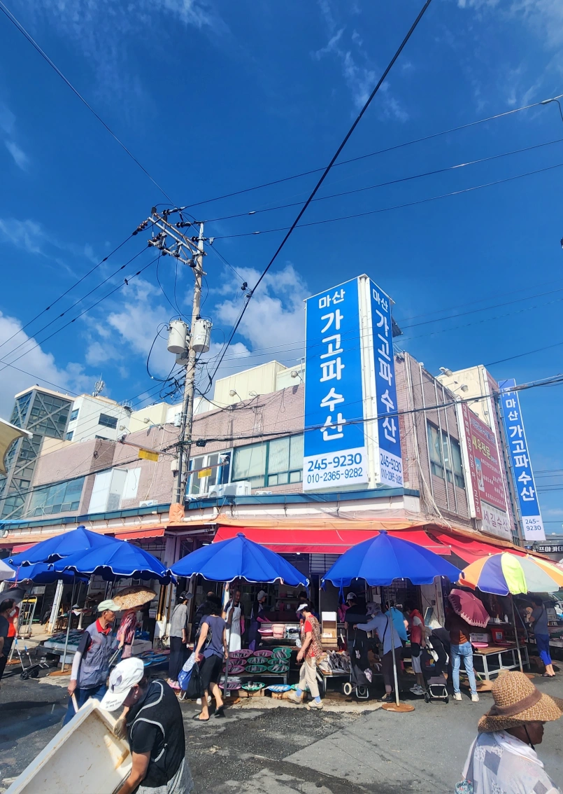 나이무관. 생선 손질