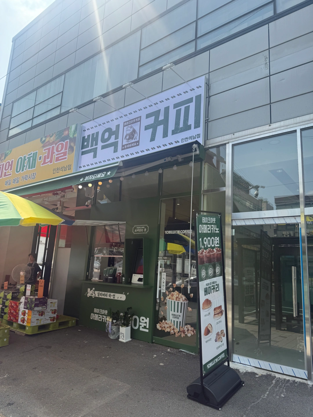 백억커피 주말미들 모집합니다!
