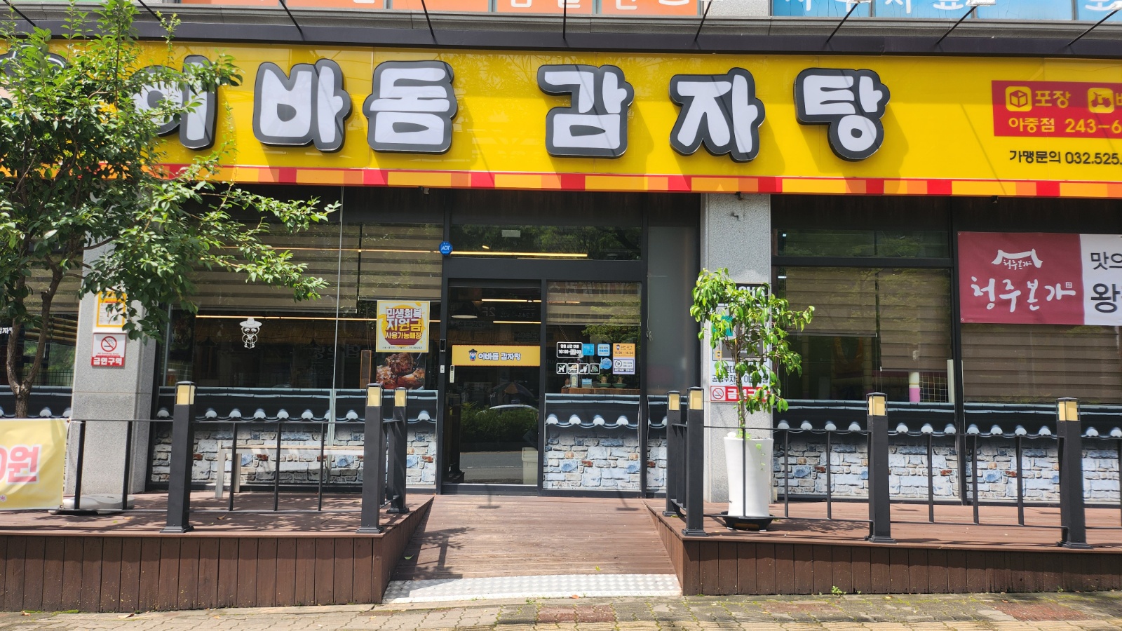 이바돔 (아중점) 주방보조및 홀서빙 파트타임 구합니다. 공고 썸네일