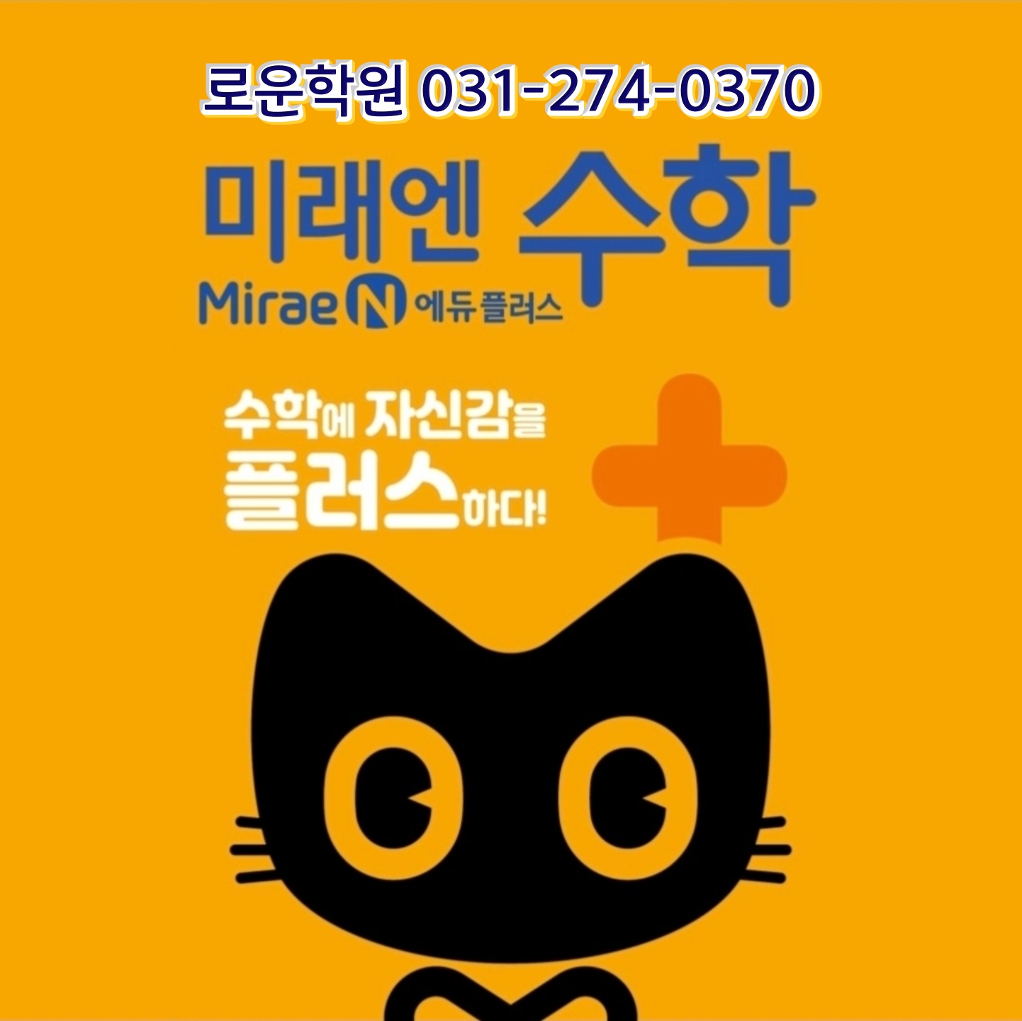 중고등 수학 강사님 공고 썸네일