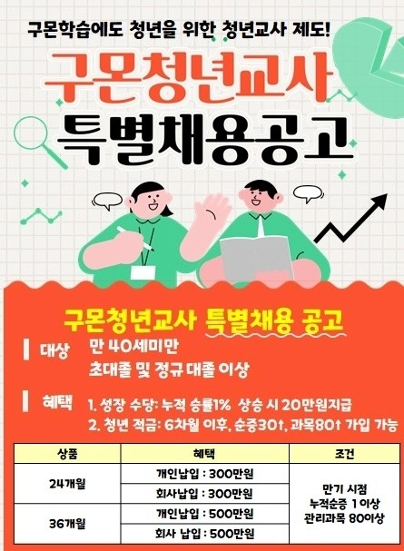 신입가능, 회원지도/상담, 주3-4회 근무