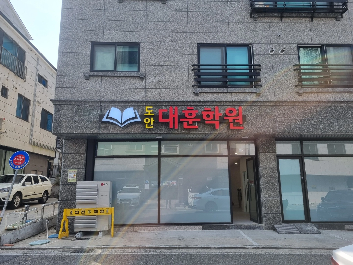 학원데스크 업무 (둔산본원 및 도안관)