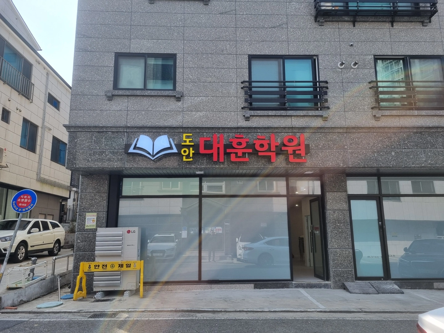 학원데스크 아르바이트. 밤 12시까지 근무 가능하신 분