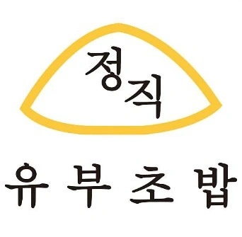 정직유부 양천구청점 파트타이머 모집
