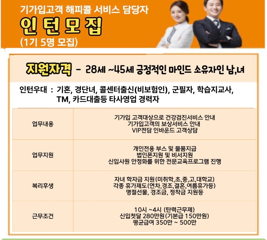 마두동 (주)굿리치 아르바이트 장소