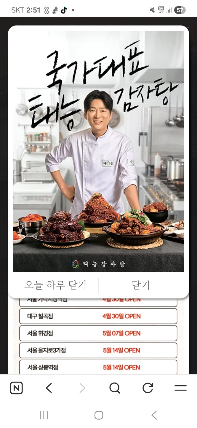 태능감자탕 휘경점
