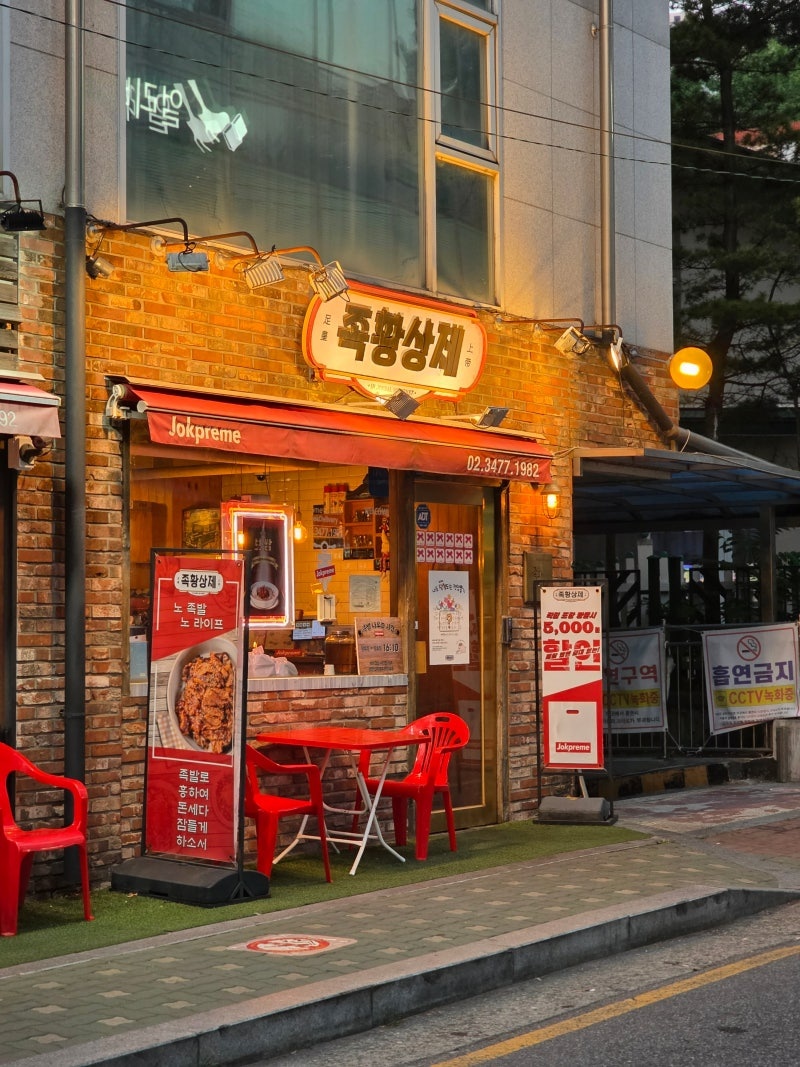주방 직원 (주5일) 280만원 [족황상제 잠원본점] 공고 썸네일