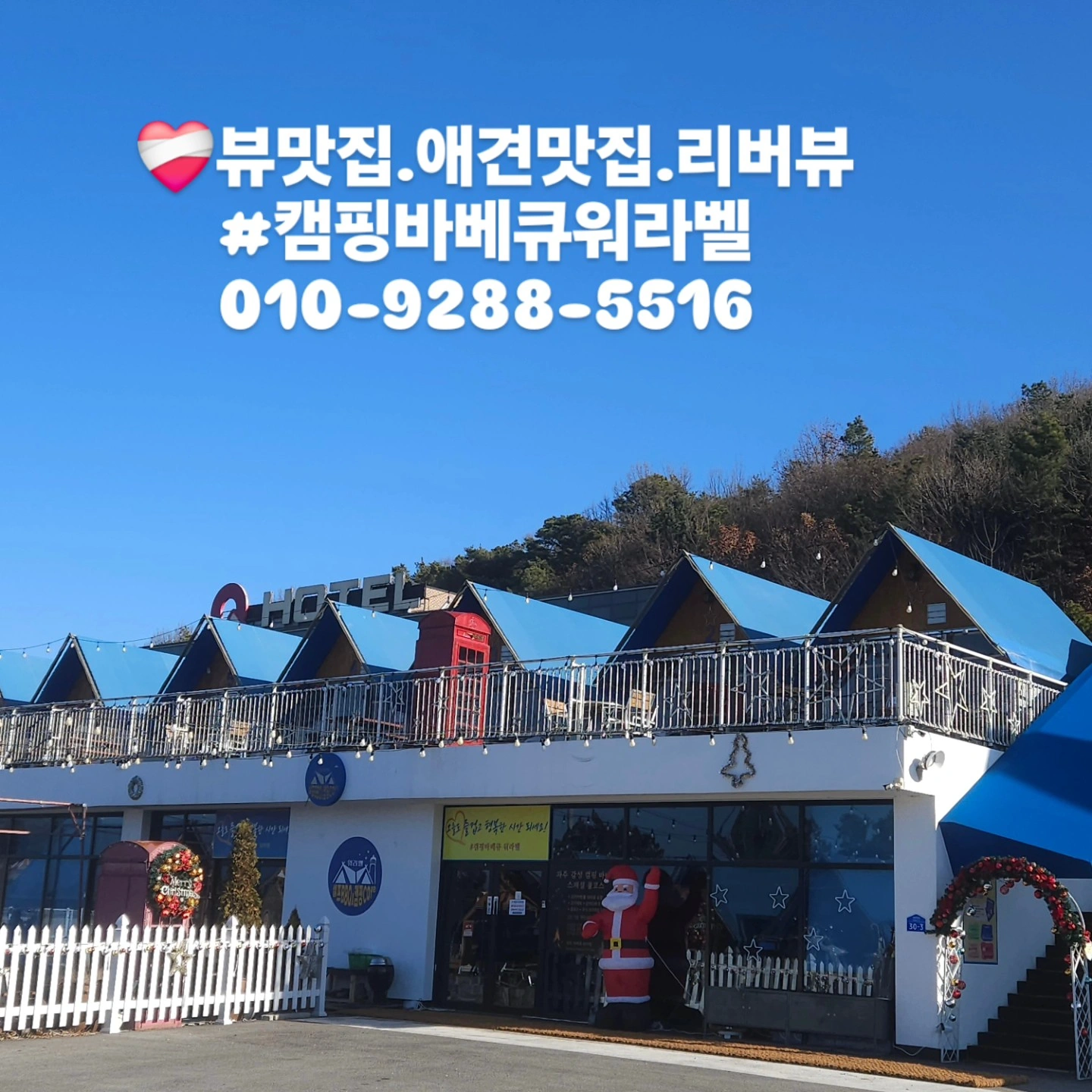 캠핑식당 정규직원 구인