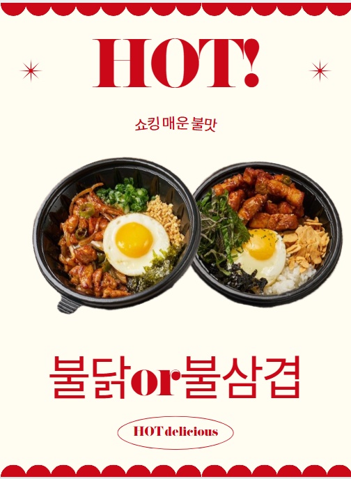 주말 주방 서브자 구합니다 공고 썸네일