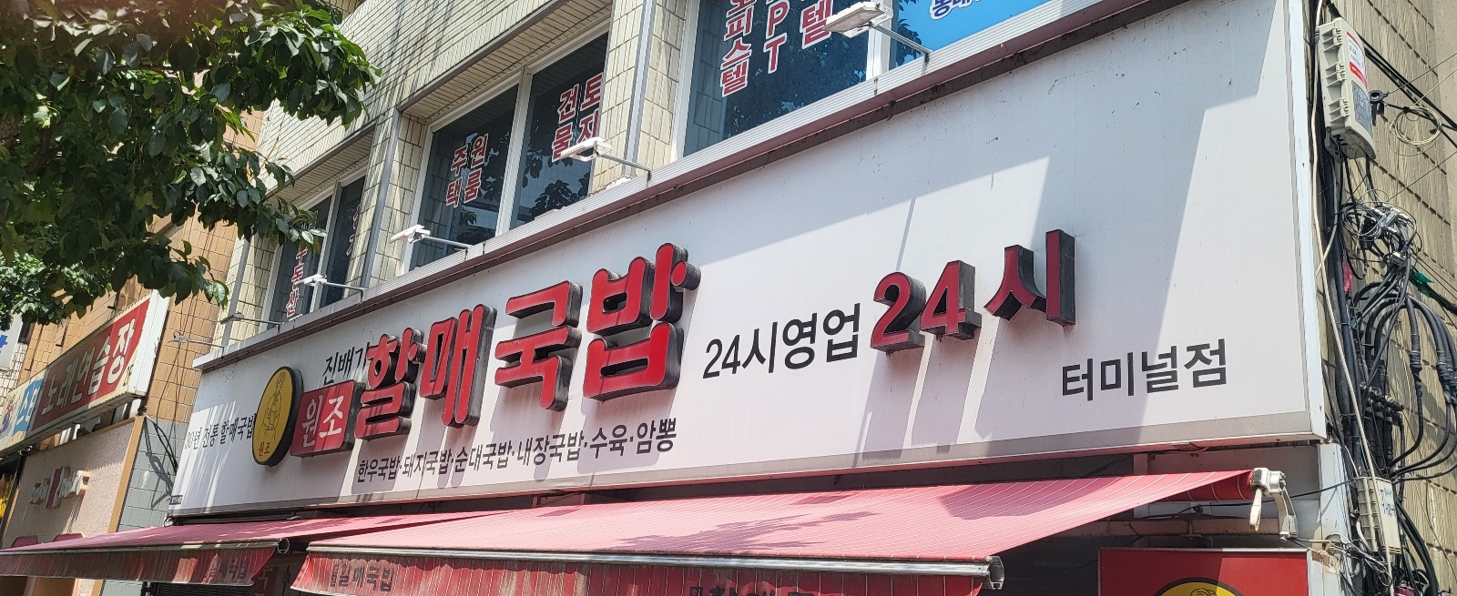 주방보조 정직원,알바 구합니다 공고 썸네일
