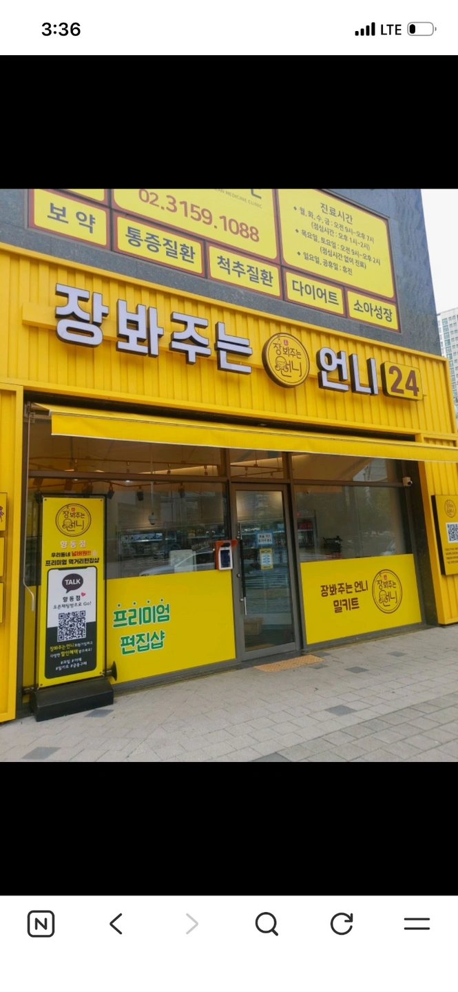 공동구매마켓 점장,매니저 모십니다
