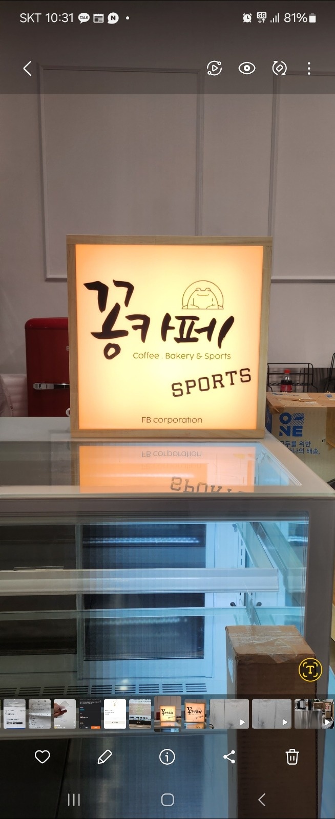 강북웰빙센터 꽁카페 월,화 파트타임 구해요 공고 썸네일
