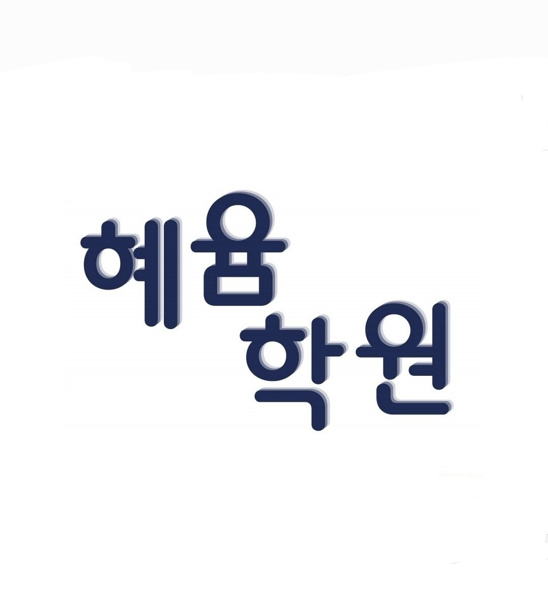 과학선생님을 구합니다. 공고 썸네일