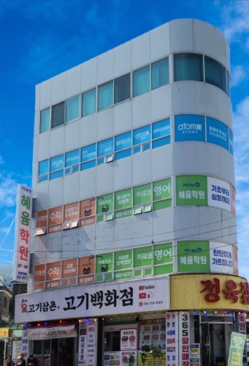 성실하고 책임감 강한 수학 보조선생님을 모십니다. 공고 썸네일