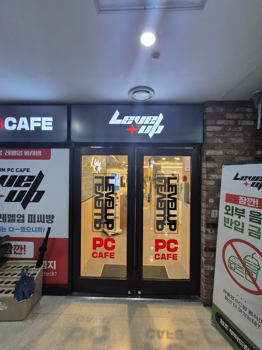 레벨업PC방 상암점 평일오전,점심서브 근무자 모집합니다