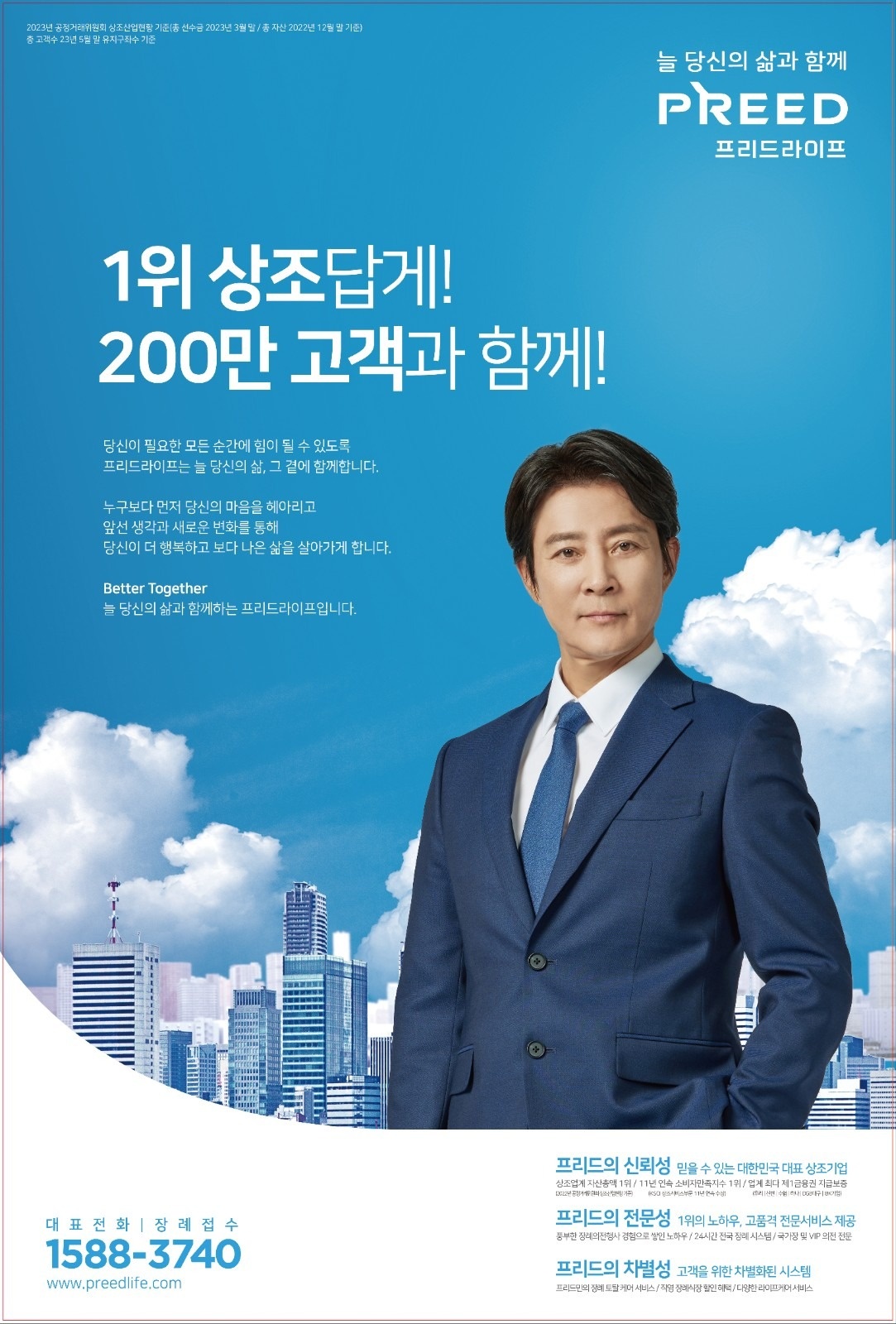 행사 서빙. 스탭 모집 공고 썸네일