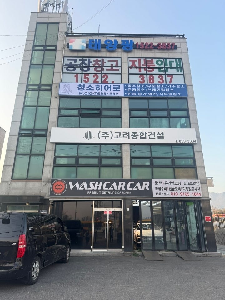 전문청소업체 팀장모집 공고 썸네일