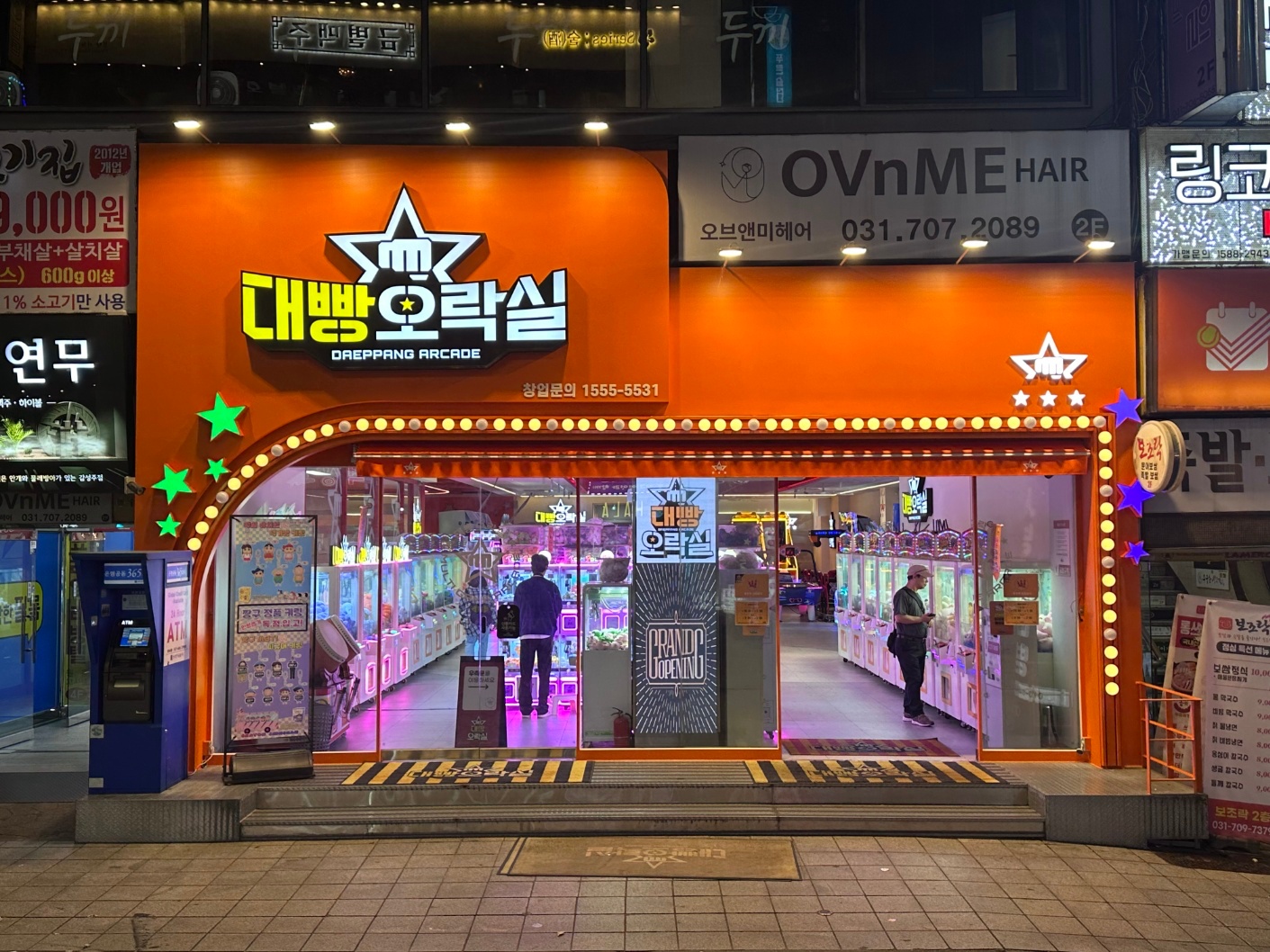 대빵오락실 서현점에서 같이 일하실분 ! 공고 썸네일
