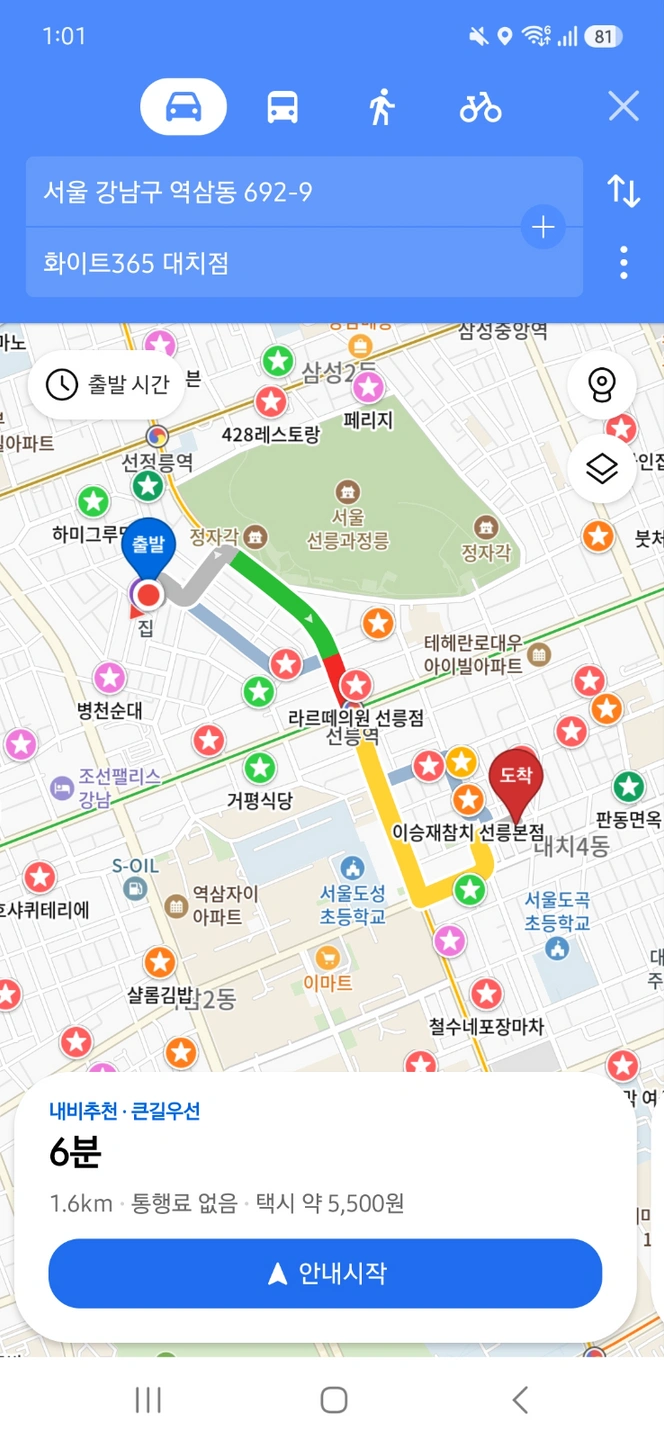 이불세탁 맡기기