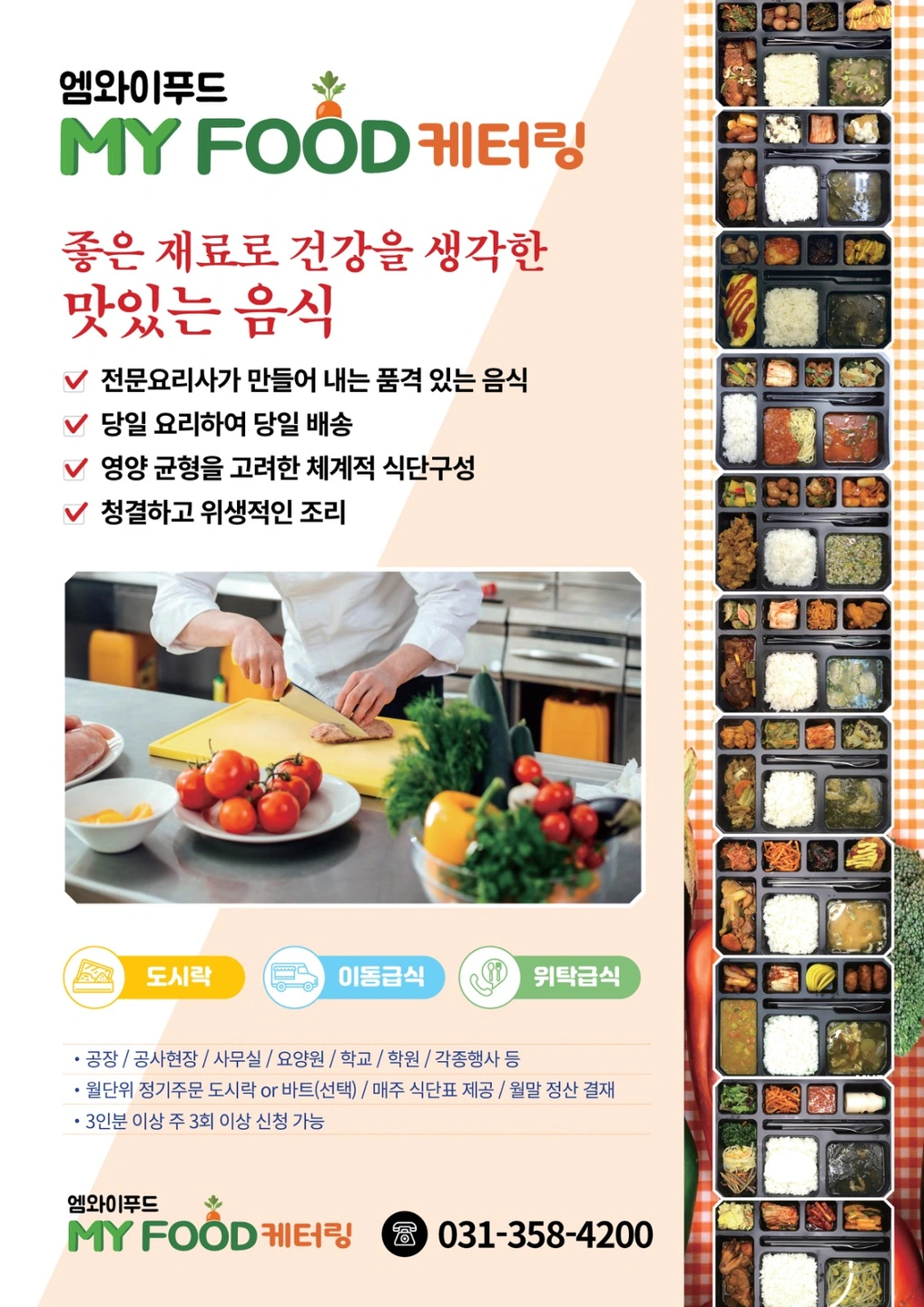 주방실장 모집